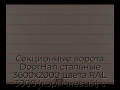 sekczionnyie-vorota-doorhan-stalnyie-3600x2000-czveta-ral-3000-korichnevyij-s-dizajnom-«shirokaya-czentralnaya-polosa»-bez-avtomatiki