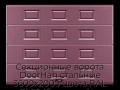sekczionnyie-vorota-doorhan-stalnyie-3600x2000-czveta-ral-3005-bordovyij-s-dizajnom-«filenka»-s-avtomatikoj