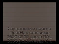sekczionnyie-vorota-doorhan-stalnyie-3600x2100-czveta-ral-3000-korichnevyij-s-dizajnom-«shirokaya-czentralnaya-polosa»-s-avtomatikoj