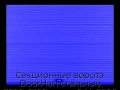 sekczionnyie-vorota-doorhan-stalnyie-3600x2100-czveta-ral-5005-sinij-s-dizajnom-«volna»-bez-avtomatiki