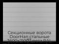 sekczionnyie-vorota-doorhan-stalnyie-3600x2100-czveta-ral-7004-seryij-s-dizajnom-«shirokaya-czentralnaya-polosa»-bez-avtomatiki