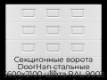 sekczionnyie-vorota-doorhan-stalnyie-3600x2100-czveta-ral-9003-belyij-s-dizajnom-«filenka»-bez-avtomatiki