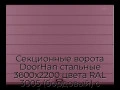 sekczionnyie-vorota-doorhan-stalnyie-3600x2200-czveta-ral-3005-bordovyij-s-dizajnom-«shirokaya-czentralnaya-polosa»-s-avtomatikoj