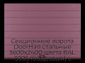 sekczionnyie-vorota-doorhan-stalnyie-3600x2400-czveta-ral-3005-bordovyij-s-dizajnom-«shirokaya-czentralnaya-polosa»-s-avtomatikoj