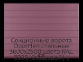 sekczionnyie-vorota-doorhan-stalnyie-3600x2500-czveta-ral-3005-bordovyij-s-dizajnom-«shirokaya-czentralnaya-polosa»-bez-avtomatiki