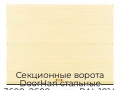 sekczionnyie-vorota-doorhan-stalnyie-3600x2600-czveta-ral-1014-bezhevyij-s-dizajnom-«volna»-bez-avtomatiki