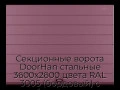sekczionnyie-vorota-doorhan-stalnyie-3600x2600-czveta-ral-3005-bordovyij-s-dizajnom-«shirokaya-czentralnaya-polosa»-s-avtomatikoj