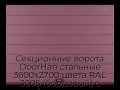 sekczionnyie-vorota-doorhan-stalnyie-3600x2700-czveta-ral-3005-bordovyij-s-dizajnom-«shirokaya-czentralnaya-polosa»-bez-avtomatiki
