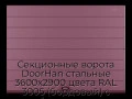 sekczionnyie-vorota-doorhan-stalnyie-3600x2900-czveta-ral-3005-bordovyij-s-dizajnom-«shirokaya-czentralnaya-polosa»-s-avtomatikoj