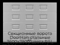 sekczionnyie-vorota-doorhan-stalnyie-3600x2900-czveta-ral-7004-seryij-s-dizajnom-«filenka»-bez-avtomatiki