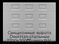 sekczionnyie-vorota-doorhan-stalnyie-3700x2000-czveta-ral-7004-seryij-s-dizajnom-«filenka»-bez-avtomatiki