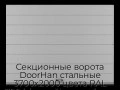 sekczionnyie-vorota-doorhan-stalnyie-3700x2000-czveta-ral-7004-seryij-s-dizajnom-«shirokaya-czentralnaya-polosa»-bez-avtomatiki