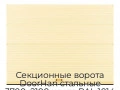 sekczionnyie-vorota-doorhan-stalnyie-3700x2100-czveta-ral-1014-bezhevyij-s-dizajnom-«volna»-bez-avtomatiki