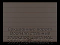 sekczionnyie-vorota-doorhan-stalnyie-3700x2100-czveta-ral-3000-korichnevyij-s-dizajnom-«shirokaya-czentralnaya-polosa»-s-avtomatikoj