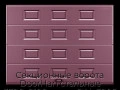 sekczionnyie-vorota-doorhan-stalnyie-3700x2100-czveta-ral-3005-bordovyij-s-dizajnom-«filenka»-s-avtomatikoj