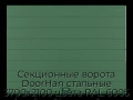 sekczionnyie-vorota-doorhan-stalnyie-3700x2100-czveta-ral-6005-zelyonyij-s-dizajnom-«shirokaya-czentralnaya-polosa»-s-avtomatikoj