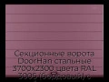 sekczionnyie-vorota-doorhan-stalnyie-3700x2300-czveta-ral-3005-bordovyij-s-dizajnom-«shirokaya-czentralnaya-polosa»-bez-avtomatiki
