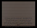 sekczionnyie-vorota-doorhan-stalnyie-3700x2600-czveta-ral-3000-korichnevyij-s-dizajnom-«shirokaya-czentralnaya-polosa»-bez-avtomatiki