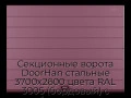sekczionnyie-vorota-doorhan-stalnyie-3700x2600-czveta-ral-3005-bordovyij-s-dizajnom-«shirokaya-czentralnaya-polosa»-bez-avtomatiki