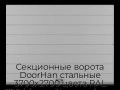 sekczionnyie-vorota-doorhan-stalnyie-3700x2700-czveta-ral-7004-seryij-s-dizajnom-«shirokaya-czentralnaya-polosa»-bez-avtomatiki