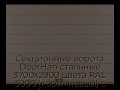 sekczionnyie-vorota-doorhan-stalnyie-3700x2900-czveta-ral-3000-korichnevyij-s-dizajnom-«shirokaya-czentralnaya-polosa»-s-avtomatikoj