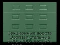 sekczionnyie-vorota-doorhan-stalnyie-3800x2000-czveta-ral-6005-zelyonyij-s-dizajnom-«filenka»-bez-avtomatiki