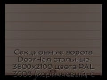 sekczionnyie-vorota-doorhan-stalnyie-3800x2100-czveta-ral-3000-korichnevyij-s-dizajnom-«shirokaya-czentralnaya-polosa»-s-avtomatikoj