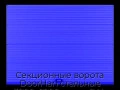 sekczionnyie-vorota-doorhan-stalnyie-3800x2200-czveta-ral-5005-sinij-s-dizajnom-«volna»-s-avtomatikoj