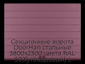 sekczionnyie-vorota-doorhan-stalnyie-3800x2300-czveta-ral-3005-bordovyij-s-dizajnom-«shirokaya-czentralnaya-polosa»-bez-avtomatiki
