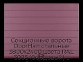 sekczionnyie-vorota-doorhan-stalnyie-3800x2400-czveta-ral-3005-bordovyij-s-dizajnom-«shirokaya-czentralnaya-polosa»-s-avtomatikoj