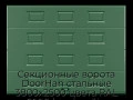 sekczionnyie-vorota-doorhan-stalnyie-3800x2500-czveta-ral-6005-zelyonyij-s-dizajnom-«filenka»-bez-avtomatiki