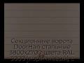 sekczionnyie-vorota-doorhan-stalnyie-3800x2700-czveta-ral-3000-korichnevyij-s-dizajnom-«shirokaya-czentralnaya-polosa»-s-avtomatikoj