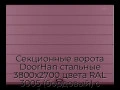 sekczionnyie-vorota-doorhan-stalnyie-3800x2700-czveta-ral-3005-bordovyij-s-dizajnom-«shirokaya-czentralnaya-polosa»-bez-avtomatiki
