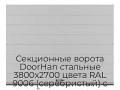 sekczionnyie-vorota-doorhan-stalnyie-3800x2700-czveta-ral-9006-serebristyij-s-dizajnom-«shirokaya-czentralnaya-polosa»-s-avtomatikoj