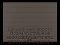sekczionnyie-vorota-doorhan-stalnyie-3800x2800-czveta-ral-3000-korichnevyij-s-dizajnom-«shirokaya-czentralnaya-polosa»-s-avtomatikoj