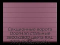 sekczionnyie-vorota-doorhan-stalnyie-3800x2800-czveta-ral-3005-bordovyij-s-dizajnom-«shirokaya-czentralnaya-polosa»-bez-avtomatiki