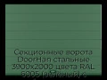 sekczionnyie-vorota-doorhan-stalnyie-3900x2000-czveta-ral-6005-zelyonyij-s-dizajnom-«shirokaya-czentralnaya-polosa»-bez-avtomatiki