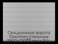 sekczionnyie-vorota-doorhan-stalnyie-3900x2100-czveta-ral-7004-seryij-s-dizajnom-«shirokaya-czentralnaya-polosa»-bez-avtomatiki