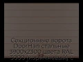sekczionnyie-vorota-doorhan-stalnyie-3900x2300-czveta-ral-3000-korichnevyij-s-dizajnom-«shirokaya-czentralnaya-polosa»-bez-avtomatiki