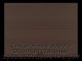 sekczionnyie-vorota-doorhan-stalnyie-3900x2300-czveta-ral-8017-korichnevo-krasnyij-s-dizajnom-«volna»-s-avtomatikoj
