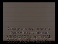 sekczionnyie-vorota-doorhan-stalnyie-3900x2400-czveta-ral-3000-korichnevyij-s-dizajnom-«shirokaya-czentralnaya-polosa»-bez-avtomatiki