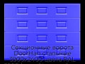 sekczionnyie-vorota-doorhan-stalnyie-3900x2400-czveta-ral-5005-sinij-s-dizajnom-«filenka»-bez-avtomatiki