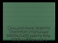 sekczionnyie-vorota-doorhan-stalnyie-3900x2400-czveta-ral-6005-zelyonyij-s-dizajnom-«shirokaya-czentralnaya-polosa»-bez-avtomatiki