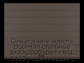 sekczionnyie-vorota-doorhan-stalnyie-3900x2600-czveta-ral-3000-korichnevyij-s-dizajnom-«shirokaya-czentralnaya-polosa»-s-avtomatikoj