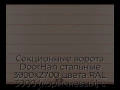 sekczionnyie-vorota-doorhan-stalnyie-3900x2700-czveta-ral-3000-korichnevyij-s-dizajnom-«shirokaya-czentralnaya-polosa»-s-avtomatikoj