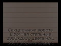 sekczionnyie-vorota-doorhan-stalnyie-3900x2800-czveta-ral-3000-korichnevyij-s-dizajnom-«shirokaya-czentralnaya-polosa»-bez-avtomatiki