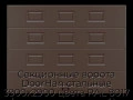 sekczionnyie-vorota-doorhan-stalnyie-3900x2900-czveta-ral-8017-korichnevo-krasnyij-s-dizajnom-«filenka»-bez-avtomatiki