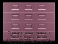 sekczionnyie-vorota-doorhan-stalnyie-3900x3000-czveta-ral-3005-bordovyij-s-dizajnom-«filenka»-bez-avtomatiki