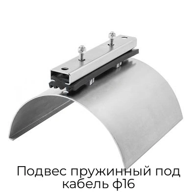podves-pruzhinnyij-pod-kabel-f16