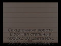 sekczionnyie-vorota-doorhan-stalnyie-4000x2100-czveta-ral-3000-korichnevyij-s-dizajnom-«shirokaya-czentralnaya-polosa»-bez-avtomatiki